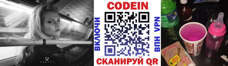 Codein напиток Lean (лин)  как найти   ОМГ ОМГ зеркало  Щёлково 