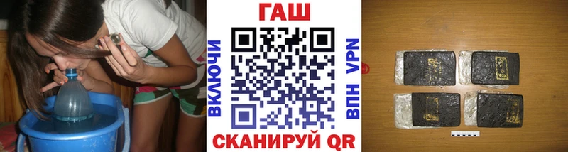 ГАШ гашик  Щёлково 
