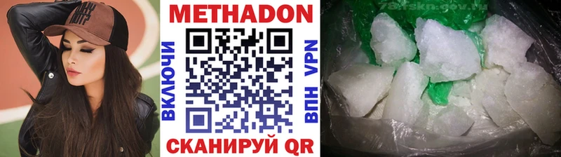 продажа наркотиков  Щёлково  ссылка на мегу вход  Метадон VHQ 